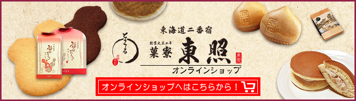 オンラインショップ