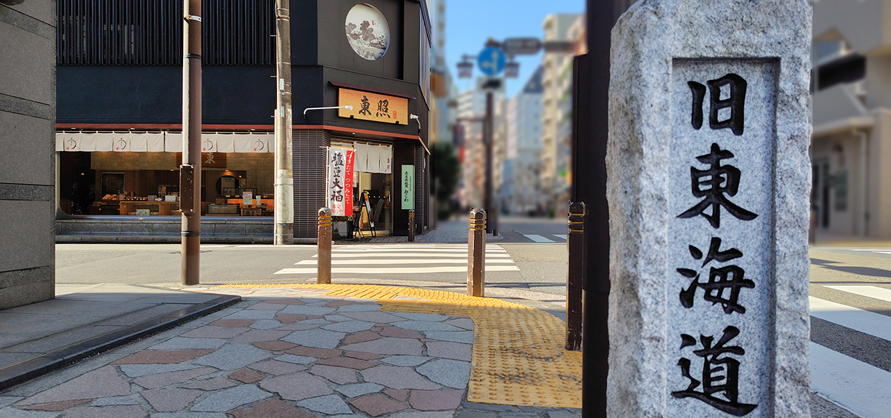 東照本店外観